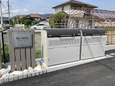 【その他共用部分】 | ル・レーヴ