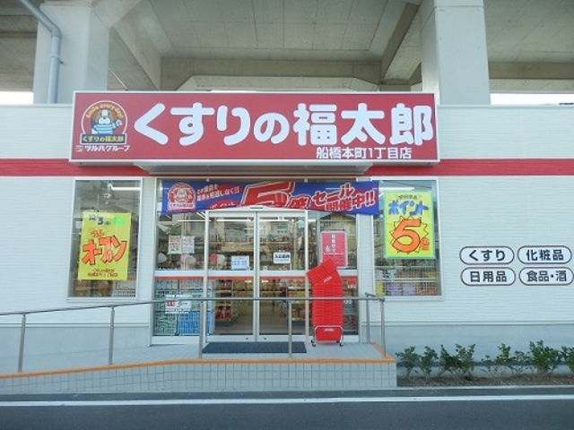 Ｅｓｐｏｉｒ　ＳＡＳＡＫＩ　エスポワール　ササキのその他|くすりの福太郎船橋本町1丁目店