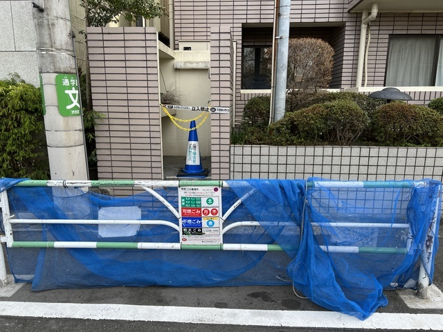 アルペジオ広尾のその他共用部分|★ゴミ置場★
