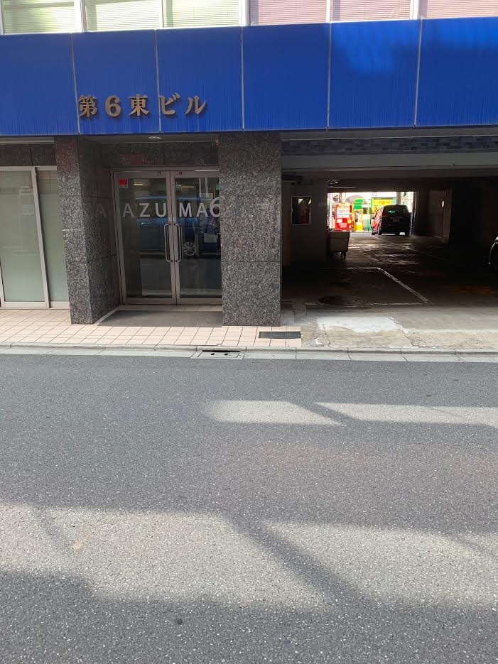 第６東ビル