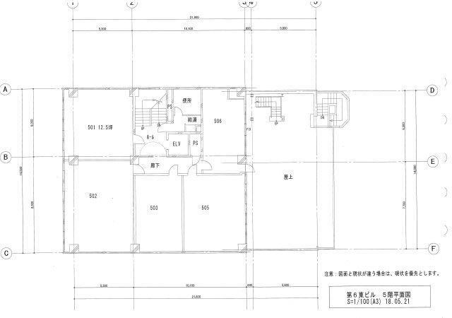 第６東ビルの間取り