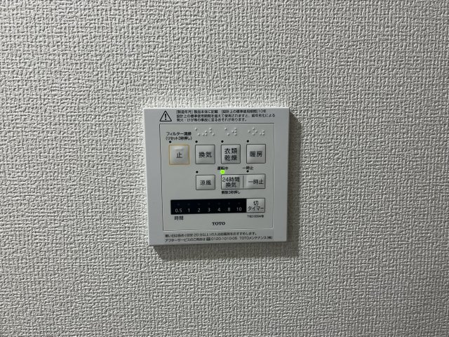 【設備】 | Ｌａ　ｍａｉｓｏｎ青木町Ⅰ | 浴室乾燥機です