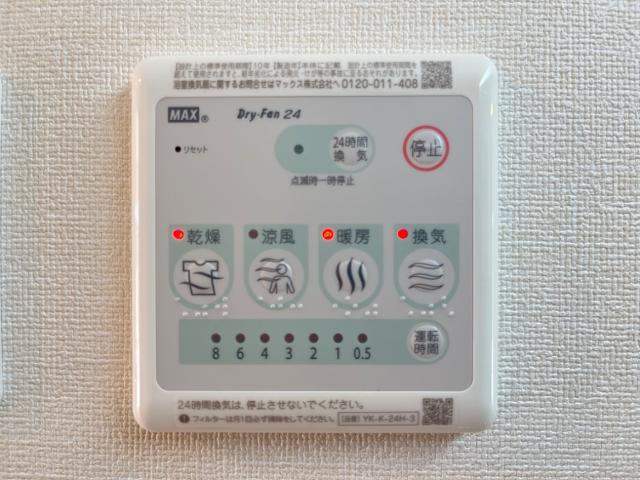 Ｇｌｅｅ　Ｖｉｌｌａｇｅのその他|浴室乾燥機