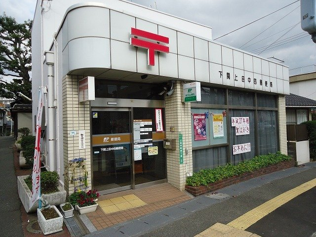 ラコッティの周辺|上田中郵便局まで500m