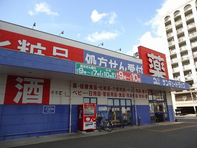 ラコッティの周辺|サンキュードラッグまで600m