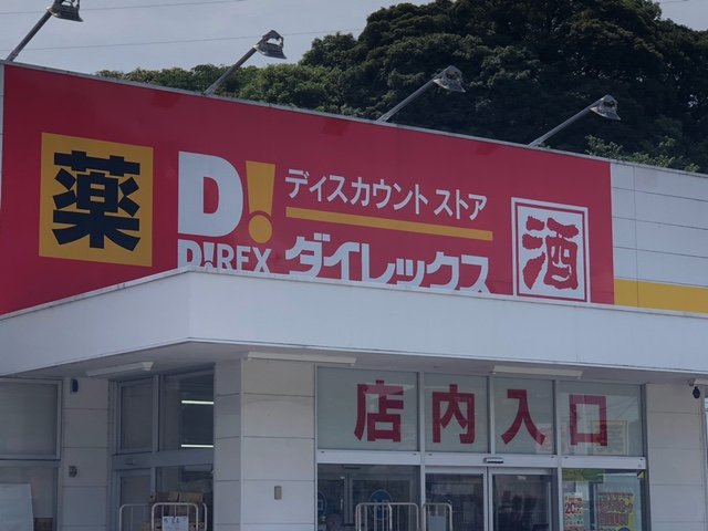 レオパレスシャンテの周辺