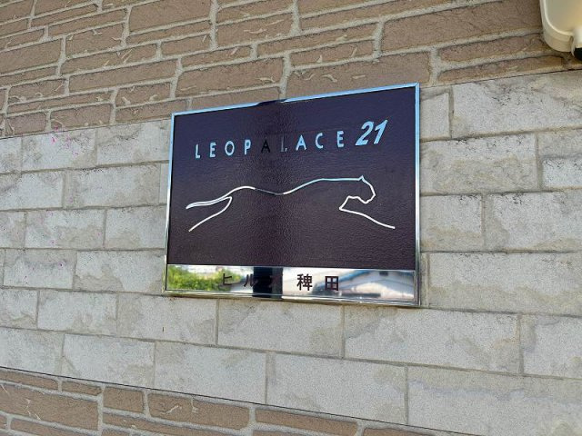 レオパレスヒルズ稗田のその他