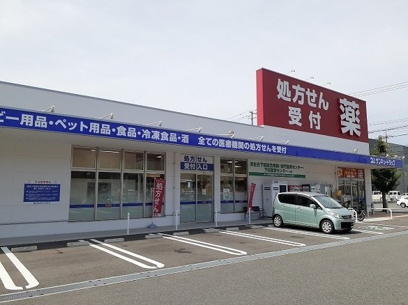 シャロームⅡの周辺|サンキュードラッグまで1300m