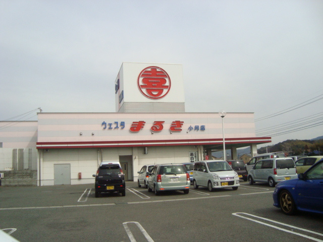 グランコート王喜の周辺|ウエスタまるき下関小月店（スーパー）まで1,193ｍ