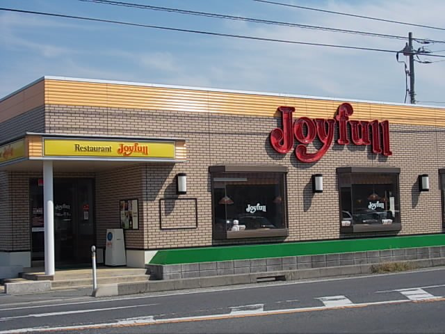 カルム　高砂の周辺|ジョイフルまで3100m