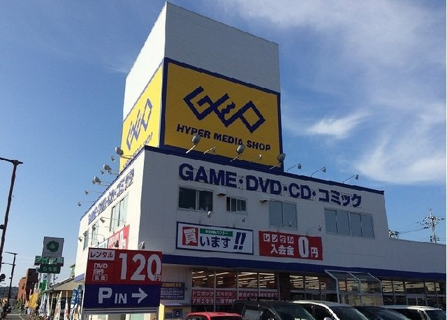 グランドールⅢの周辺|ゲオまで2600m