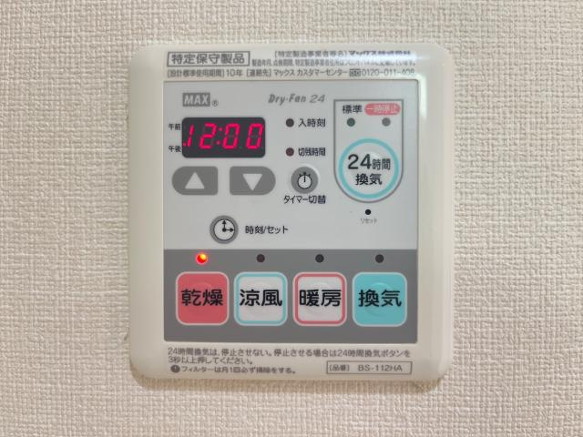 ウィステリア王司３番館のその他|浴室乾燥機