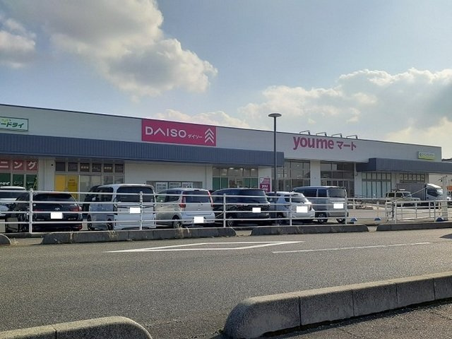 ソレアードエムＢの周辺|youmeマートまで1800m