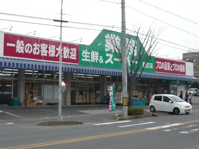 ジェルメゾンの周辺|業務スーパーまで2000m