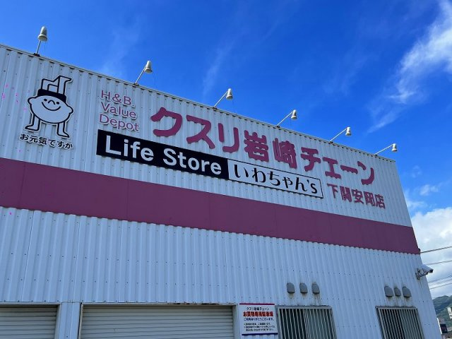 クレイノ久々原の周辺