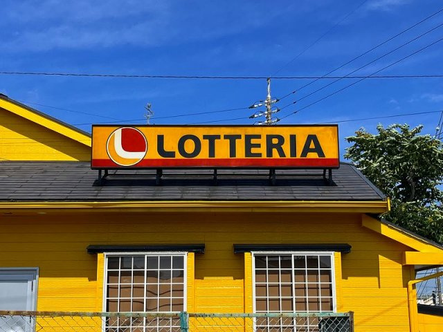 クレイノ久々原の周辺