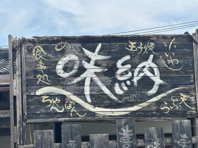レオパレスＨａｐｐｙＦｉｅｌｄの周辺|定食屋