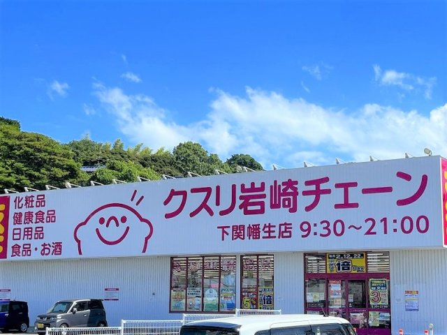 レオパレスカサブランカ石神の周辺