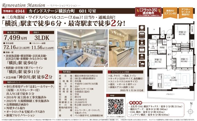  | ★仲介手数料無料★カインドステージ横浜台町（横浜駅まで徒歩6分　好立地物件・家具・エアコン付き） | 仲介手数料無料！お問合せ下さい/080-7058-7312 