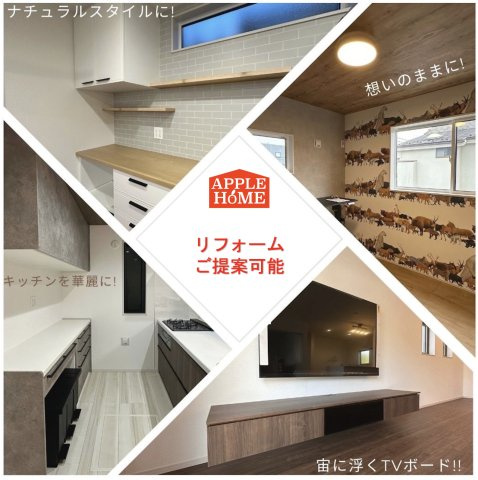 熊谷市肥塚のその他|※未公開物件多数あります！
買取・物件探し・リフォーム・リノベ・管理何でもご相談下さい！
