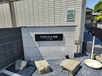 【エントランス】 | トリシア別府
