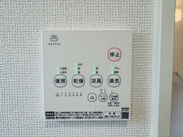 八王子市　西寺方町　新築一戸建て　２４ー２期の浴室|～浴室暖房乾燥機能付き　遅い時間のお洗濯や、梅雨時期・花粉の時期など大活躍です～