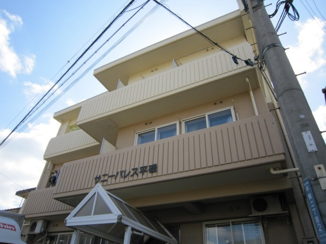 サニーパレス平磯