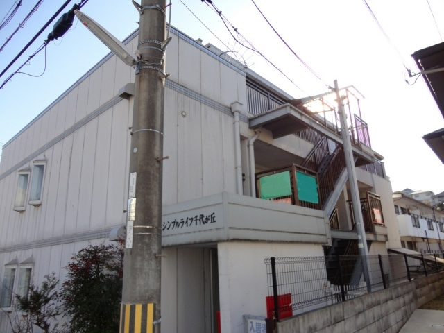 シンプルライフ千代が丘