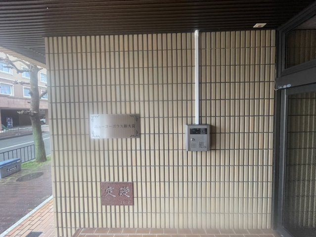 JPレジデンス新大宮のその他共用部分