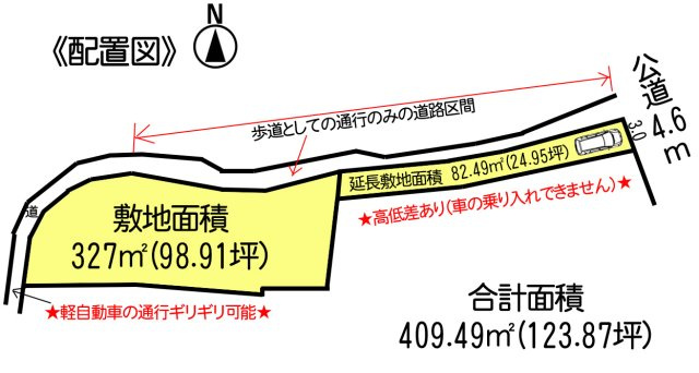 常滑市陶郷町1丁目　売地の土地図|○●区画図●○
敷地面積：98.91坪（土地面積）　24.95坪（延長敷地面積）＝合計面積123.87坪