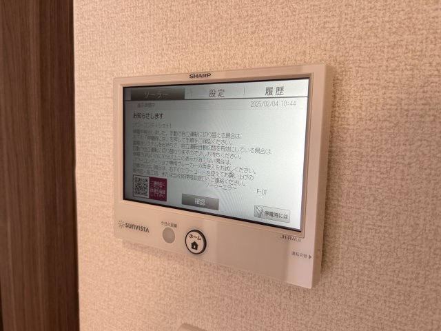 プランドール・セナの省エネ性能ラベル