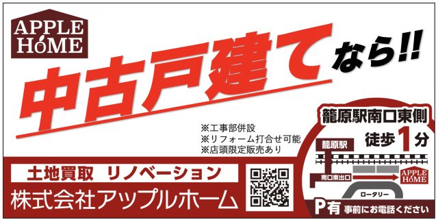 熊谷市瀬南のその他|※未公開物件多数あります！
買取り・物件探し・リフォーム・リノベ・管理何でもご相談下さい！
