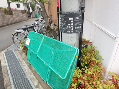 【その他共用部分】 | グロース西宮北口 | ゴミステーションです
