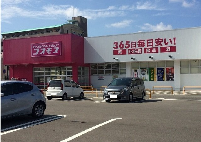 サンリットヒルⅡの周辺|ドラッグコスモスまで2400m