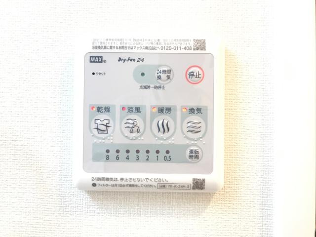 メゾン和のその他|浴室乾燥機