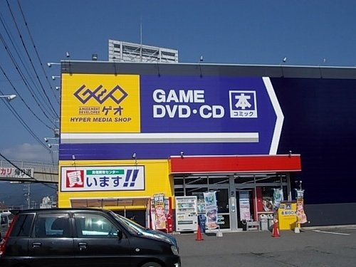 シャトーひえだの周辺|ゲオまで1100m