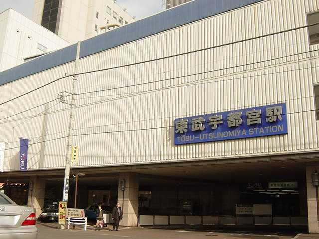 仮）スイートテラス西の周辺|東武宇都宮駅(東武　宇都宮線)まで557ｍ