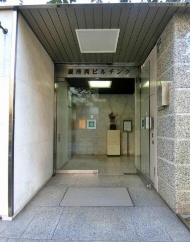 銀座西ビルヂングのエントランス|ゆとりのあるエントランスです