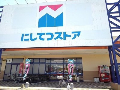 グランデムツミ・Ｎの周辺|にしてつストア北茂安店まで1800m