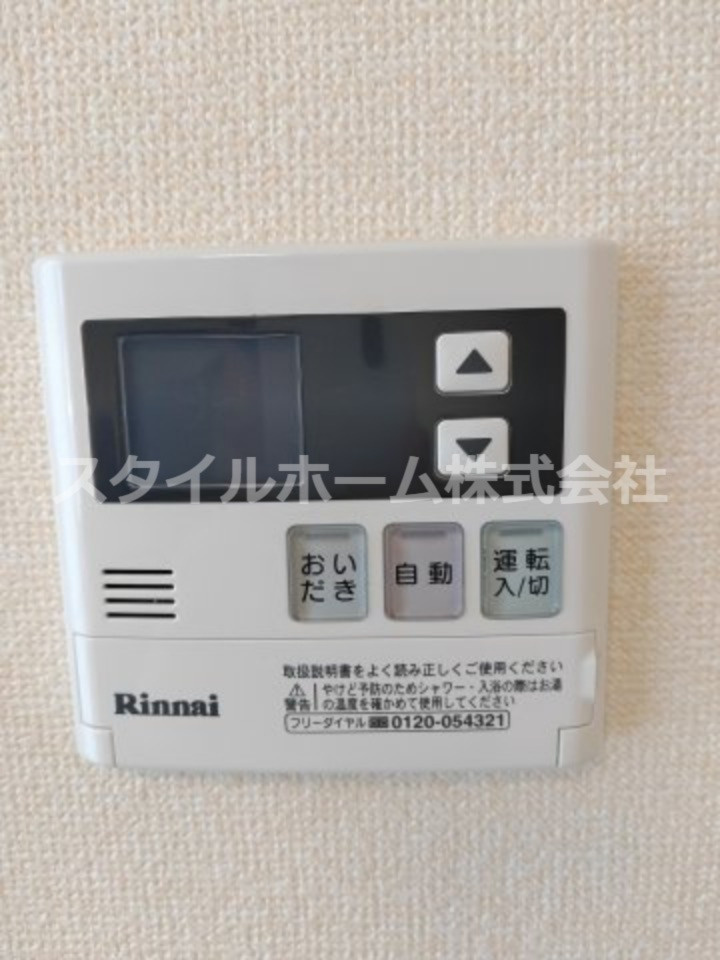 アスター若宮のその他|給湯リモコンです。