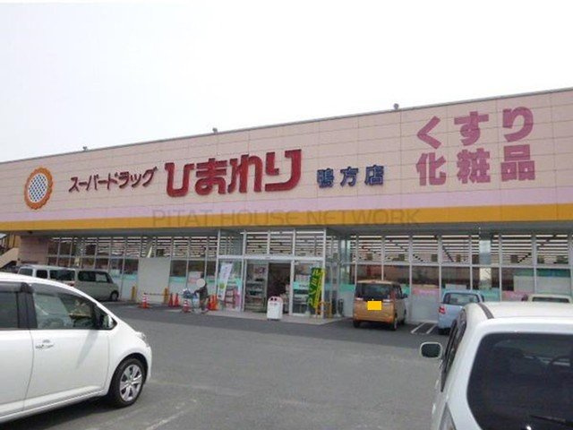 Ｆａｍｉｌｌｅ　Ｂの周辺|ひまわり　鴨方店まで1000m