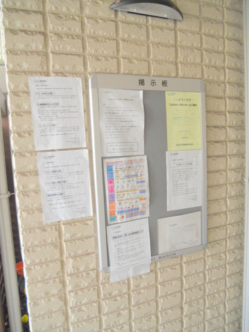 横浜市緑区竹山１丁目の賃貸マンションのその他共用部分