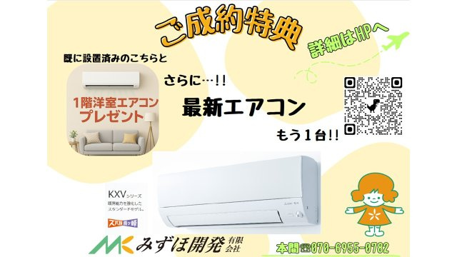 山形市江南4丁目4番26号（地番4-12）のその他|11/4情報更新！！
1階洋室エアコン＋もう１台エアコンをプレゼント！！