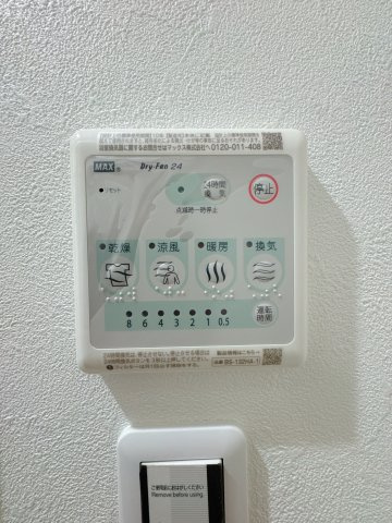 【設備】 | ロマネスク飯倉☆仲介手数料無料☆ | 浴室換気乾燥機は室内干しができるだけでなく、1年を通して快適なバスタイムをサポートしてくれます♪