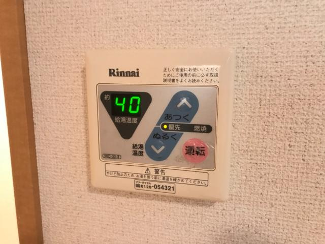 サンコート桜の設備|給湯リモコン