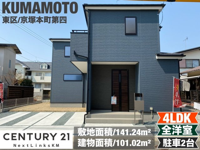 リーブルガーデン／東区京塚本町第四／１号棟の外観|尾ノ上小学校まで徒歩7分。買い物やお出かけに便利な立地です。主寝室にはウォークインクローゼットあり。