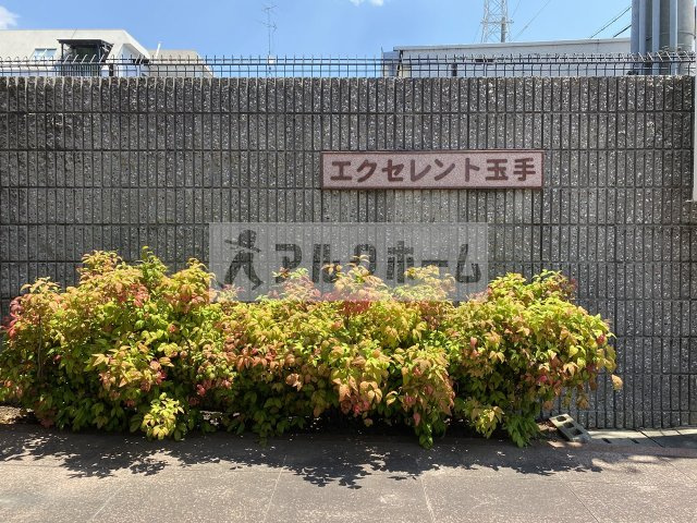 エクセレント玉手のエントランス