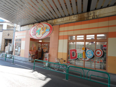 ダイソー西荻南店まで650ｍ