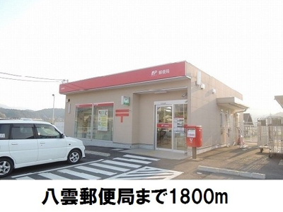 【周辺】 | リヴァ－サイド意宇Ⅳ | 郵便局まで1800m