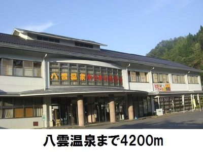 【周辺】 | リヴァ－サイド意宇Ⅳ | 八雲温泉まで4200m